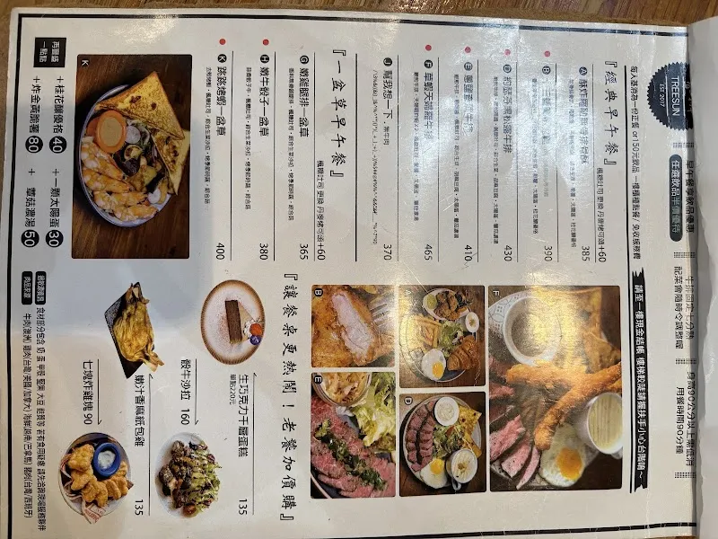 春三朝午 西屯美食 西屯咖啡廳 台中包廂餐廳 台中餐廳推薦 台中美食 台中早午餐 台中義大利麵 寵物友善餐廳