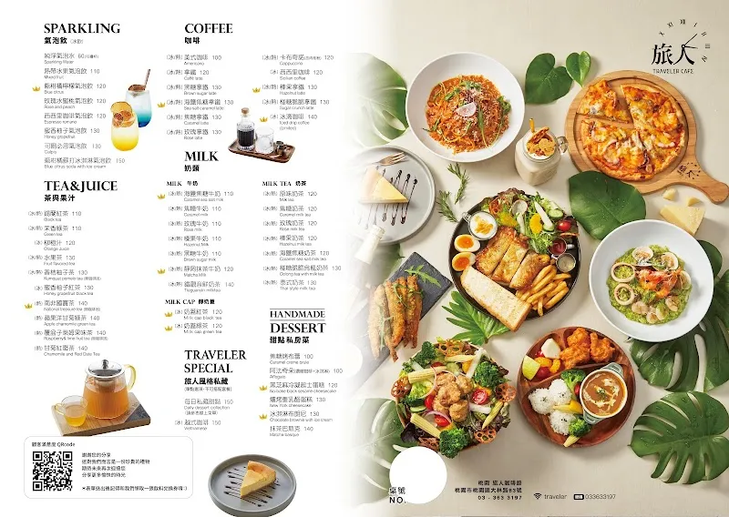 旅人咖啡館 桃園店