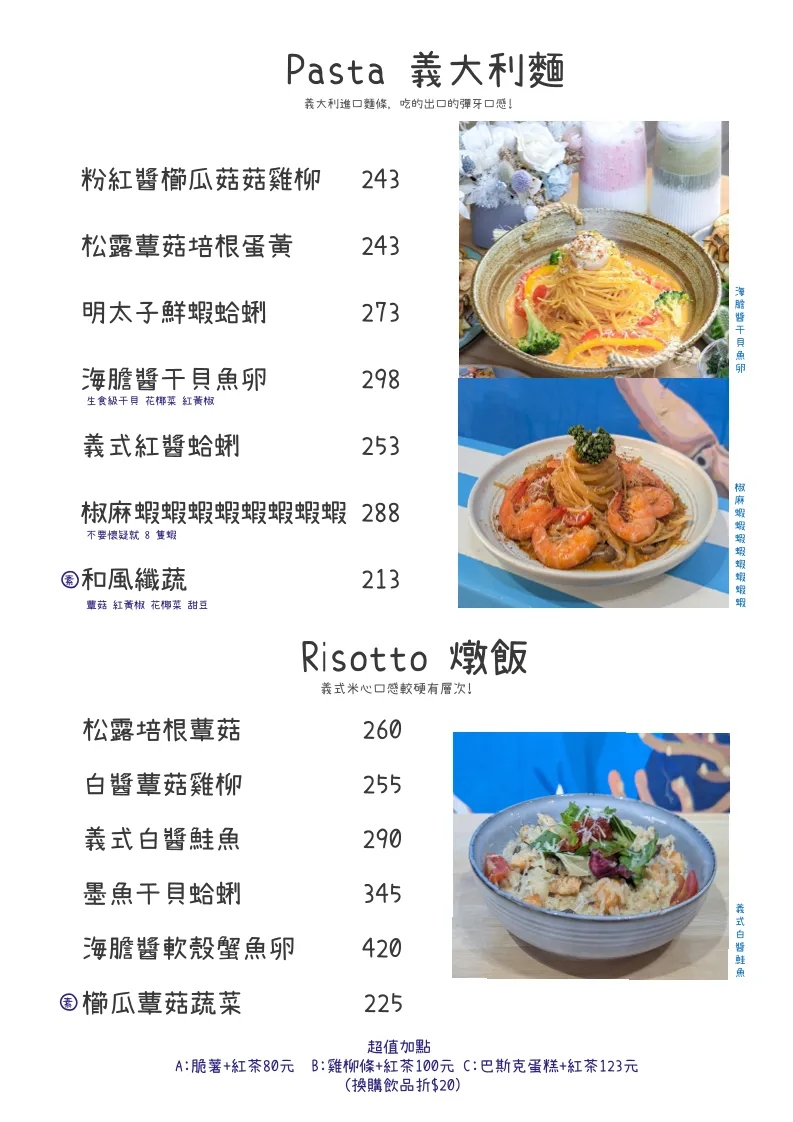 藍洋洋 Lazy Brunch