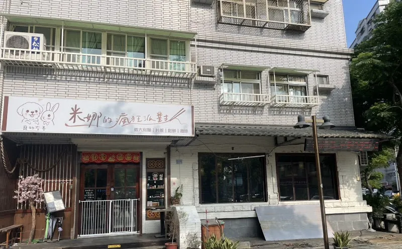 米娜的瘋狂派對/寵物友善餐廳/restaurants/takeout/推薦晚餐/高雄美食/鳳山美食