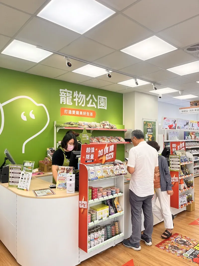 寵物公園(桃園平鎮店) - 專業寵物用品&寵物美容