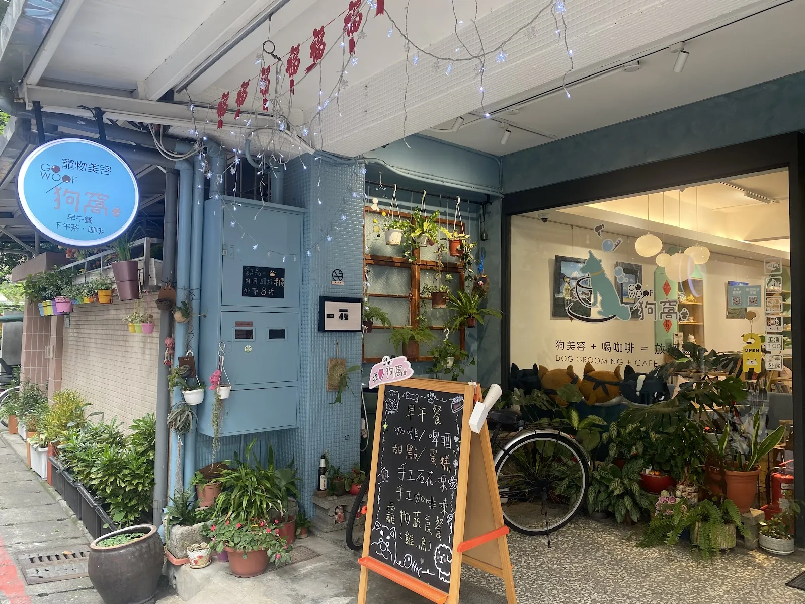 狗窩GoWoof咖啡廳