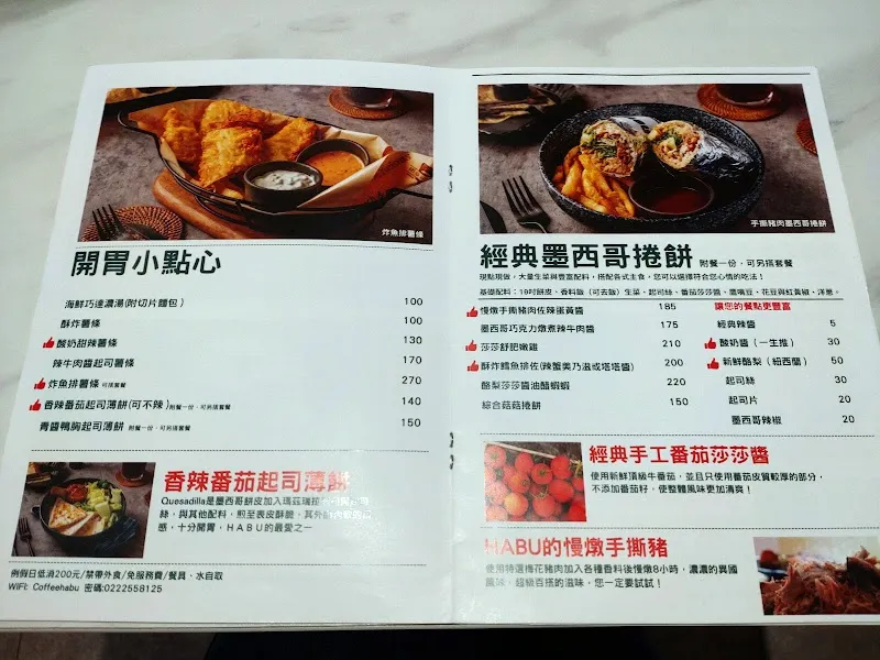 Coffee HABU Co. 咖啡哈巭