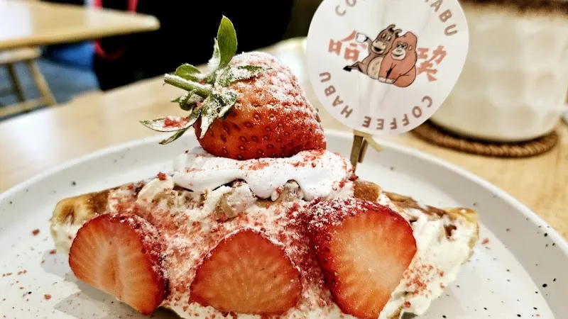 Coffee HABU Co. 咖啡哈巭