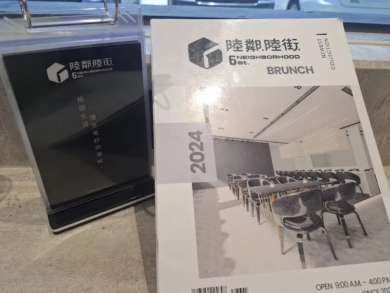 陸鄰.陸街.BRUNCH