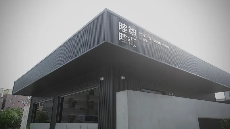 陸鄰.陸街.BRUNCH