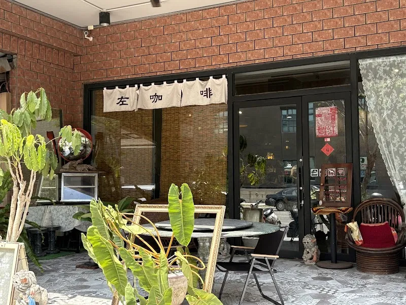 左咖啡 （2F 古著、古董、銀飾、精品）