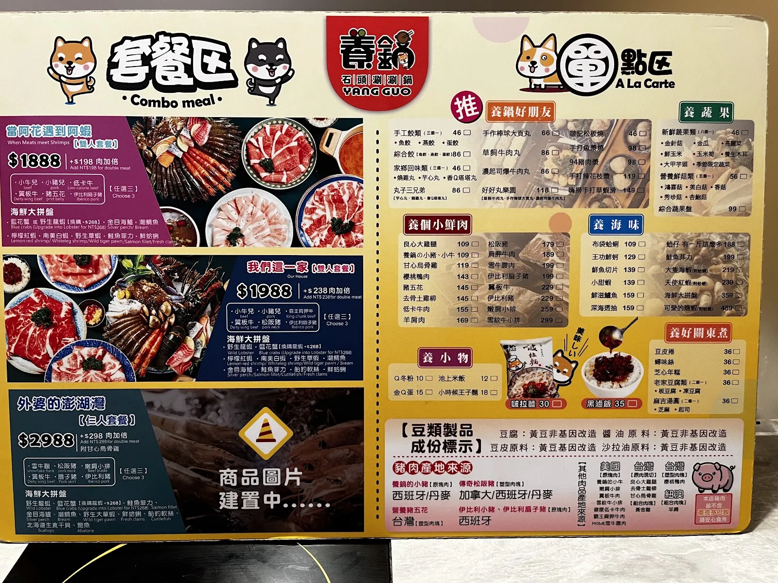 養鍋 石頭涮涮鍋 台北松菸店（寵物友善餐廳）