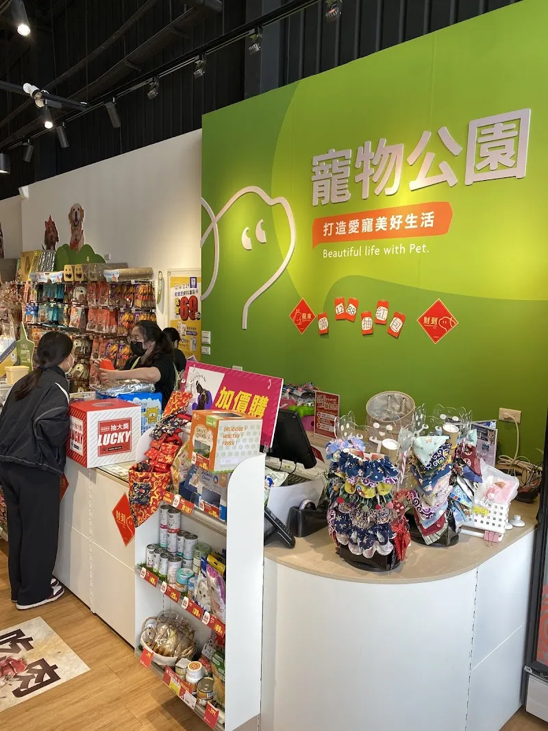 寵物公園(屏東潮州店)