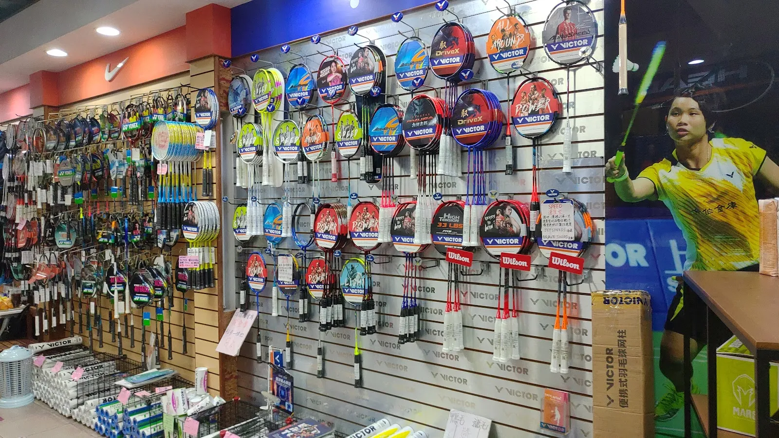 原野登山體育社