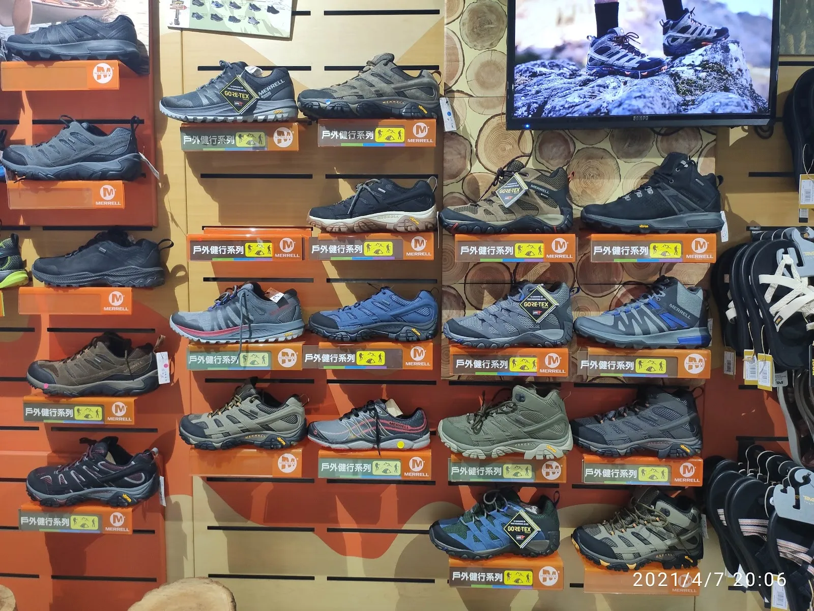 原野登山體育社