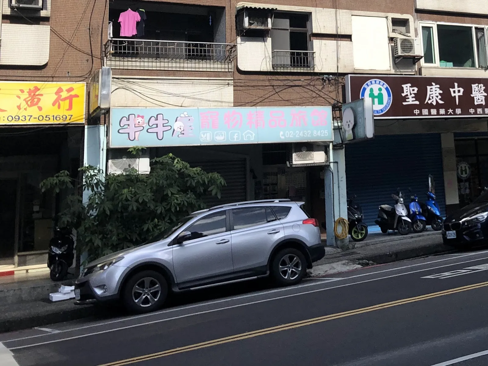 牛牛屋寵物精品旅館