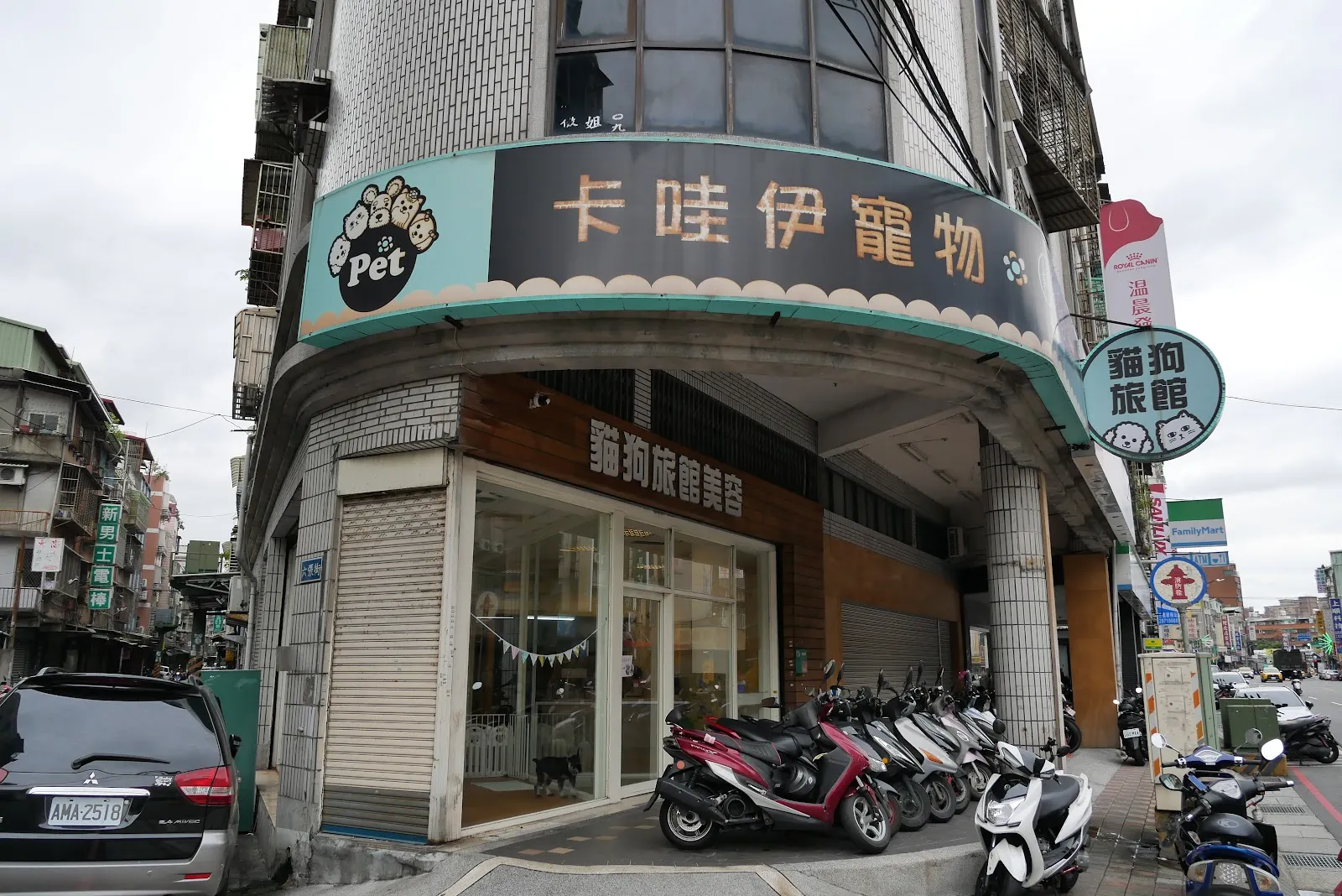 卡哇伊寵物旅館