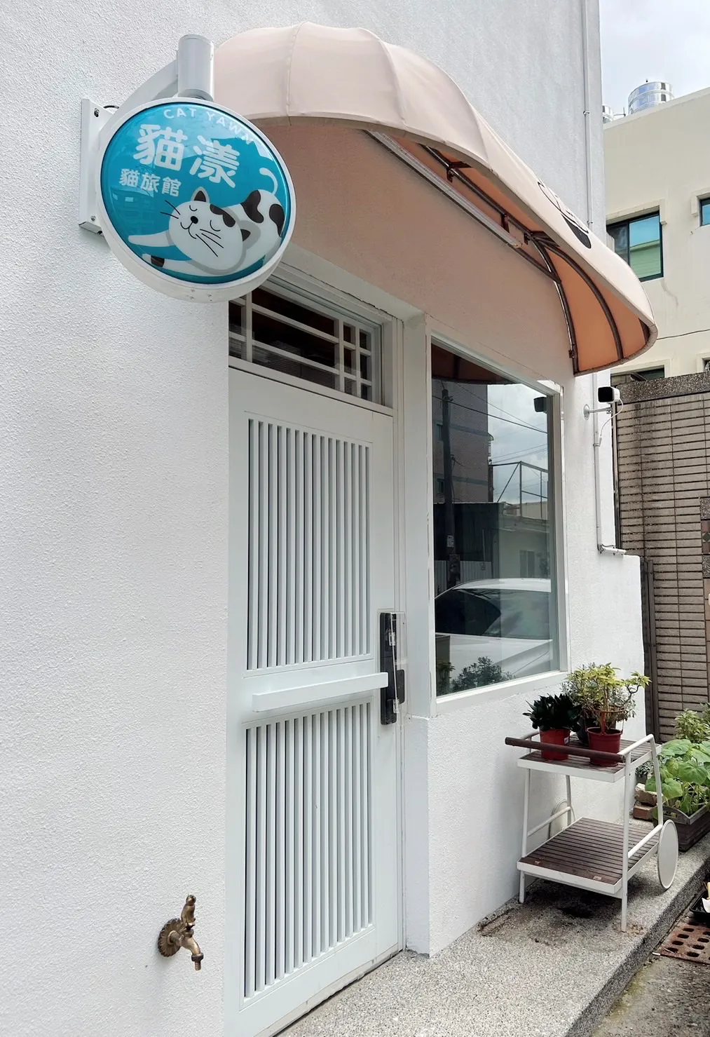 貓漾寵物生活館