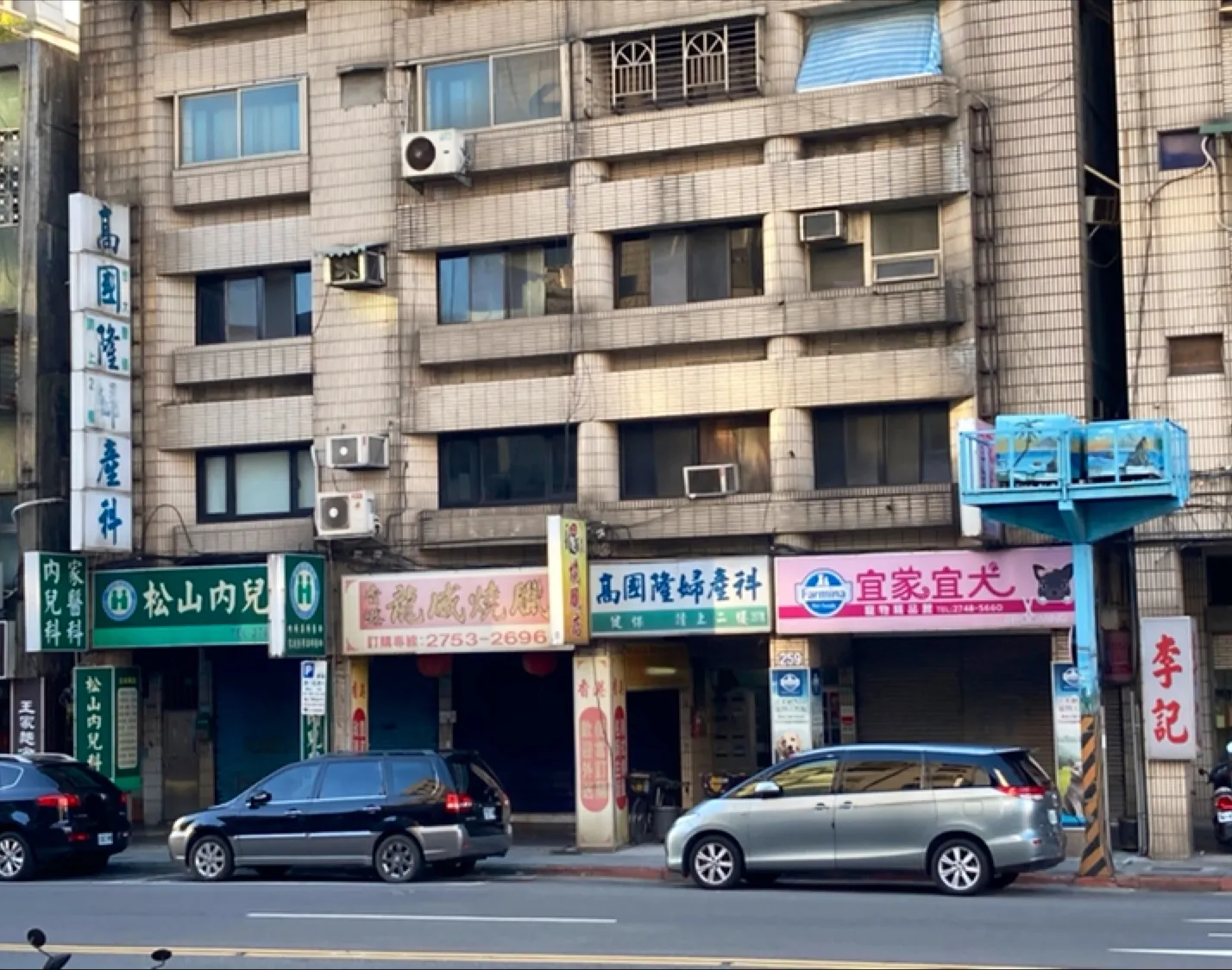 宜家宜犬寵物精品館