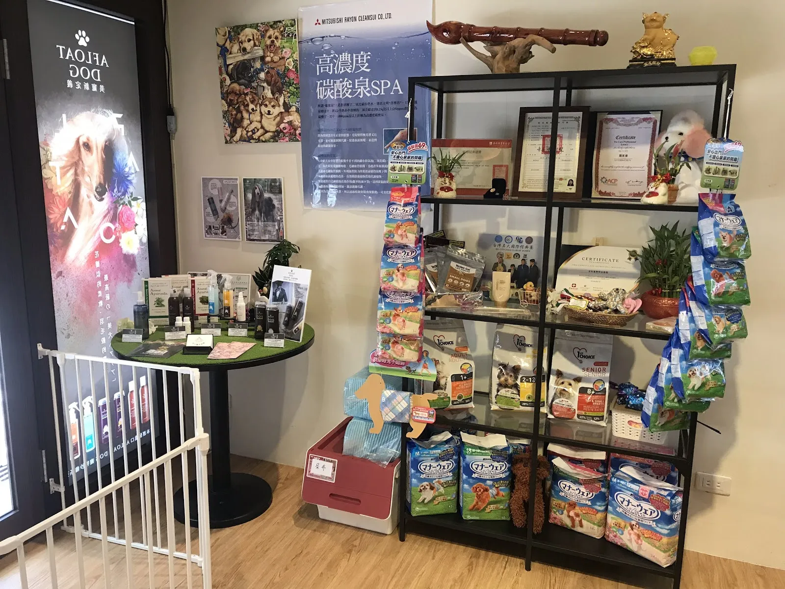 安村寵物店