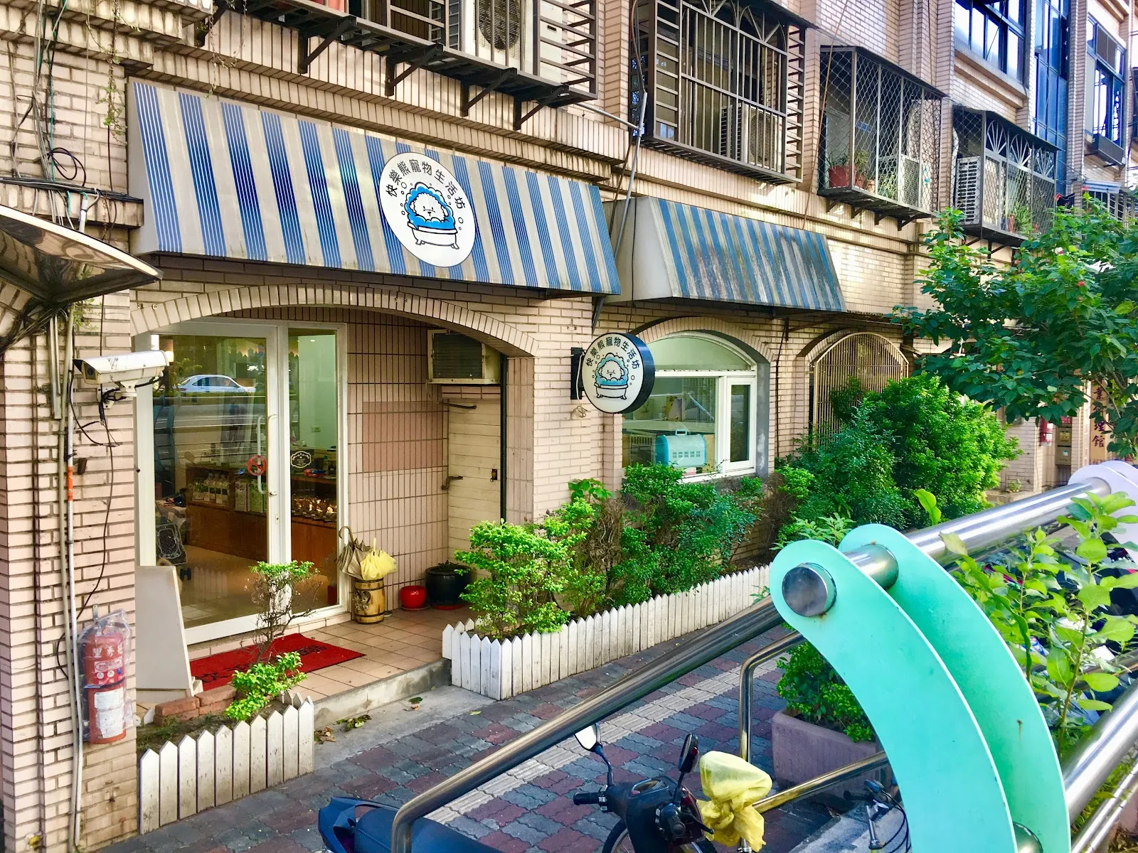 快樂熊寵物美容坊