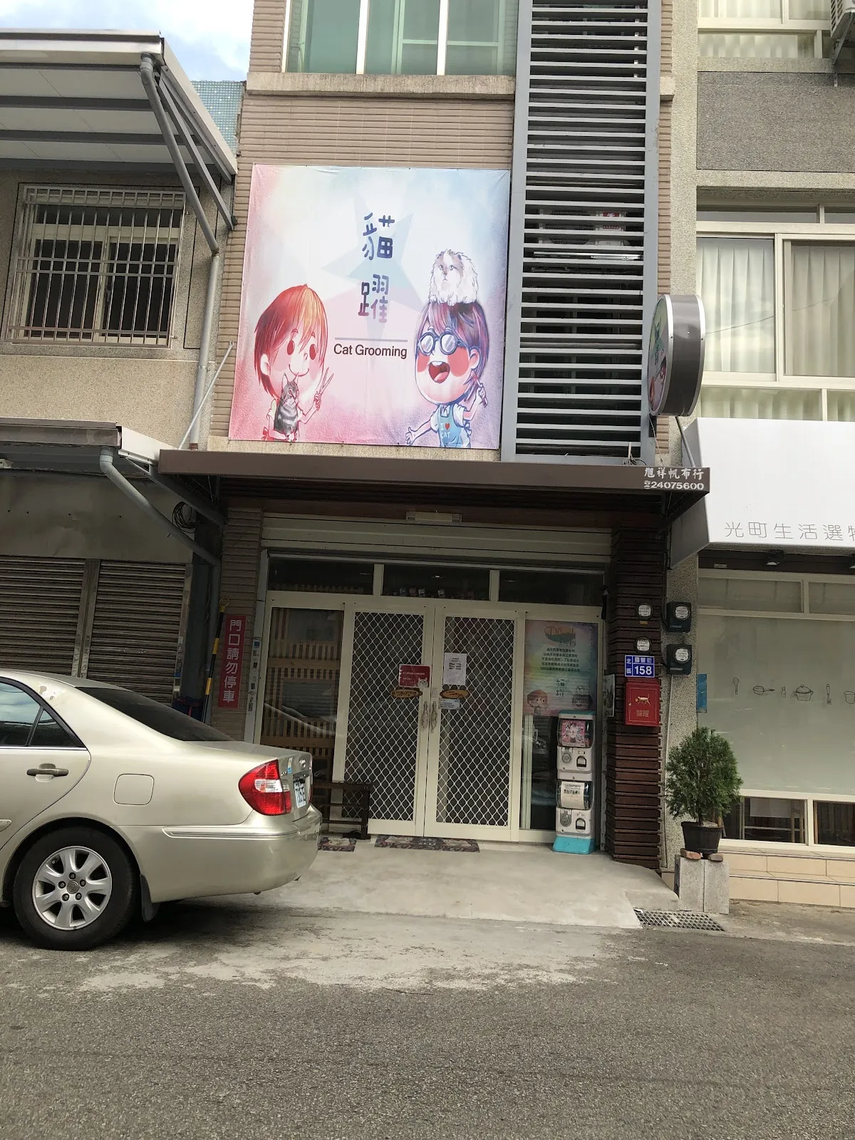 貓躍寵物工作室