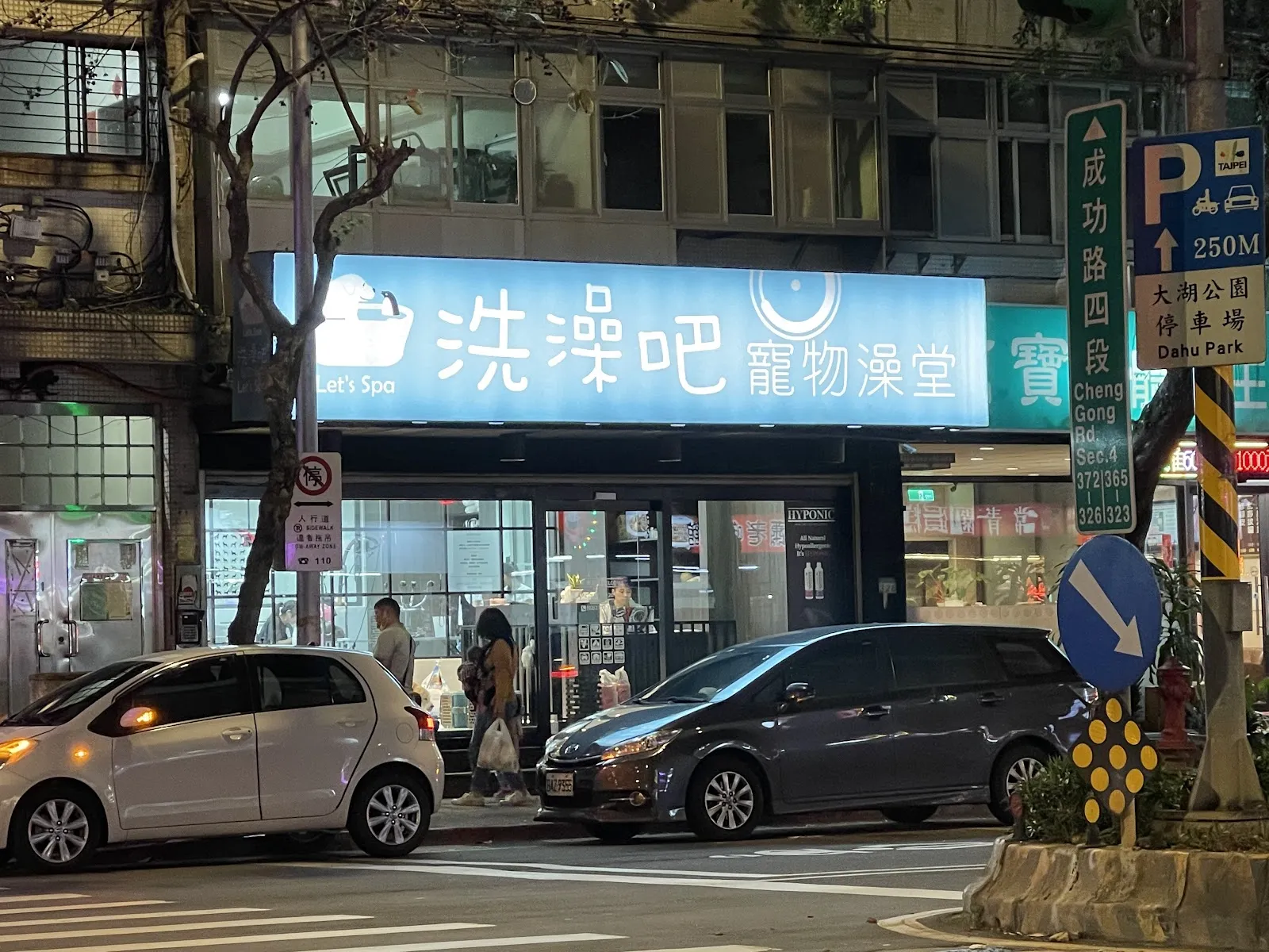 洗澡吧寵物澡堂