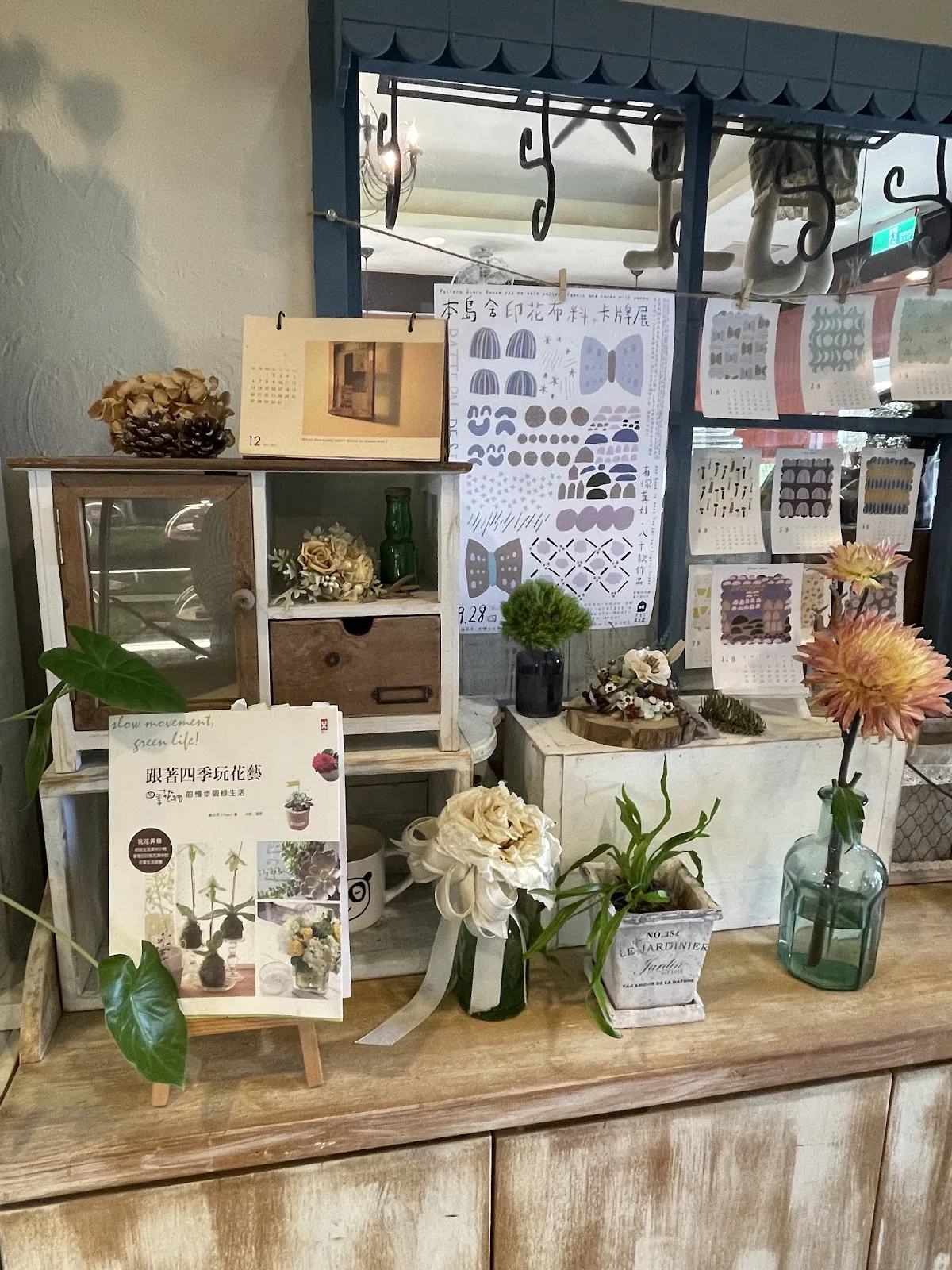 香草田瑪爾濟斯花園坊