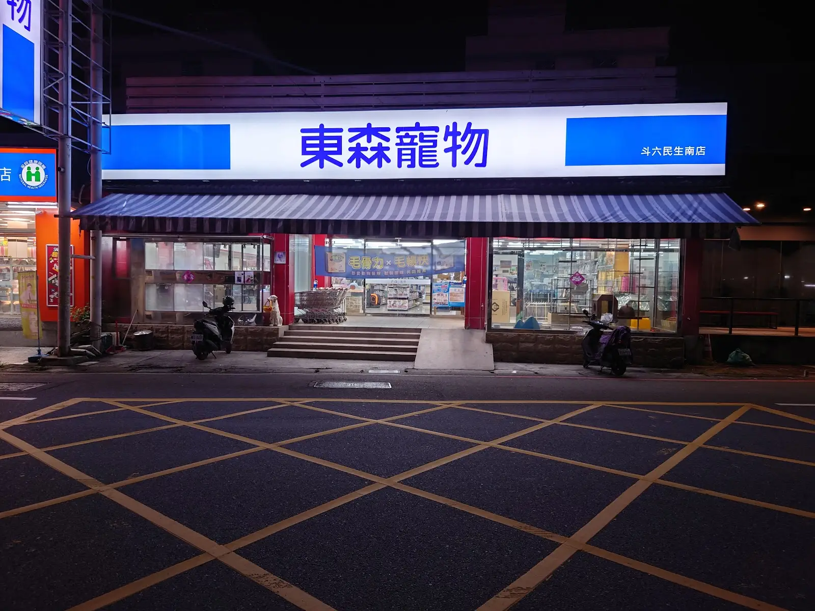 東森寵物雲股份有限公司雲林斗六分公司