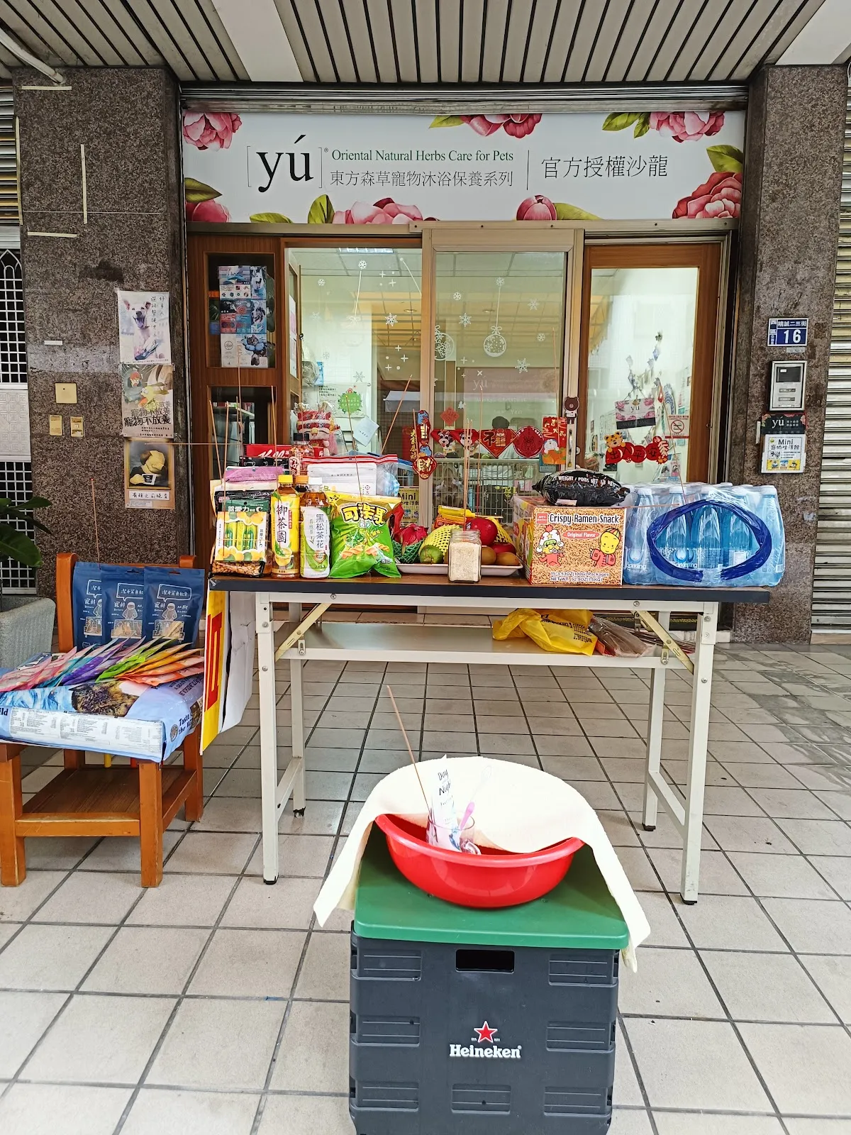 洣倪寵物生活館