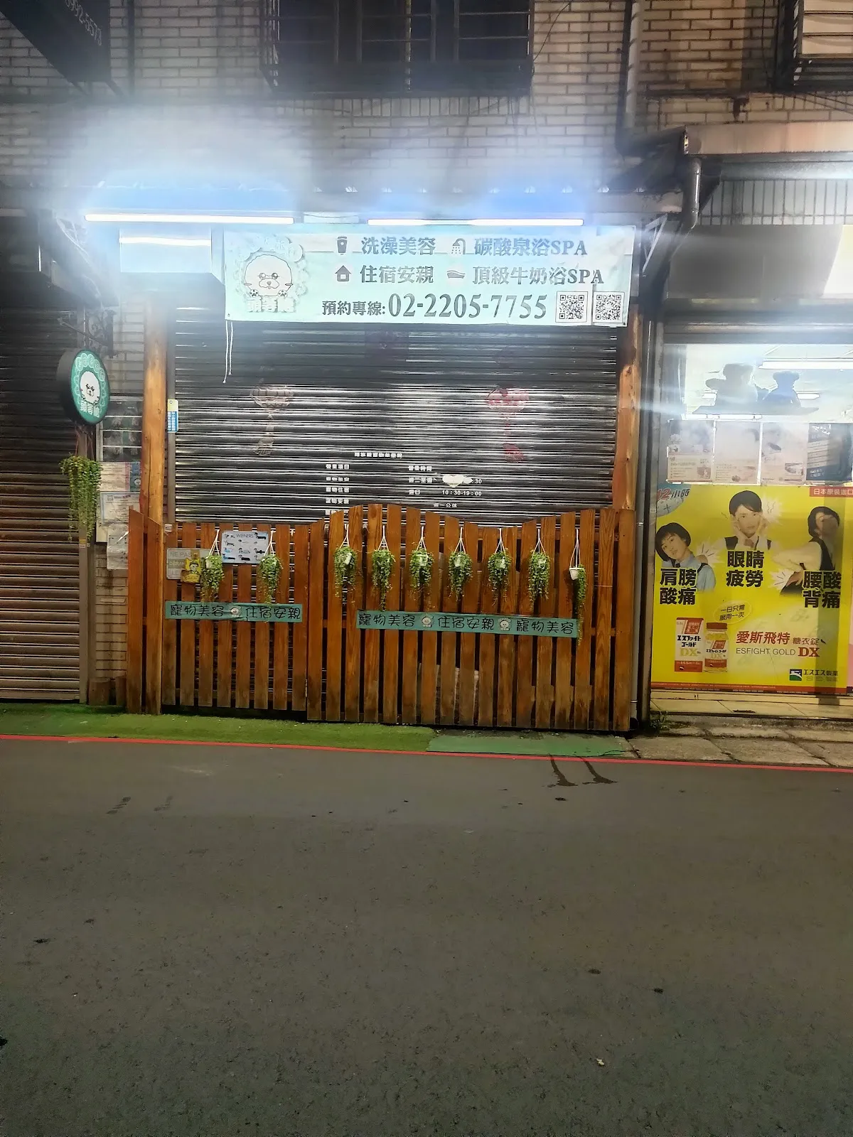 頭等艙寵物生活館