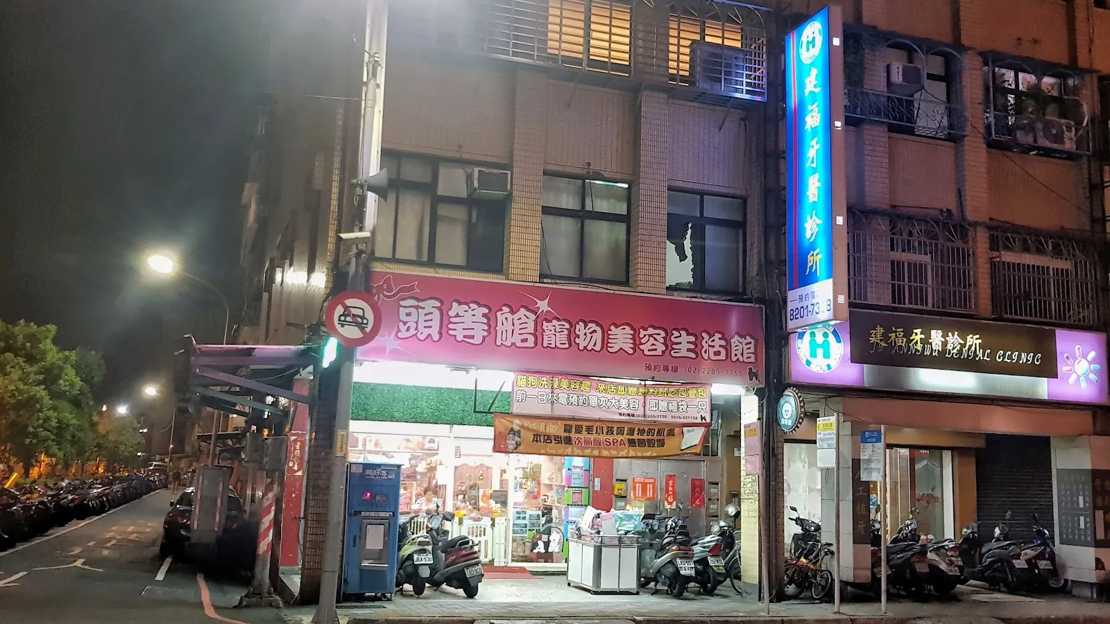 頭等艙寵物生活館