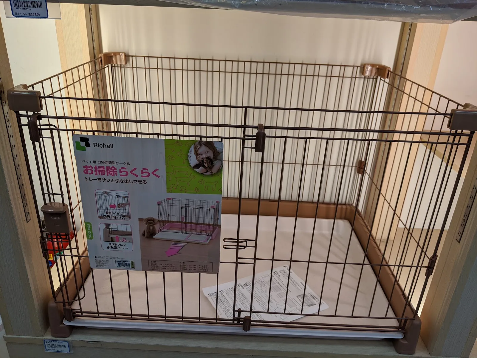 台灣高昇莊犬舍