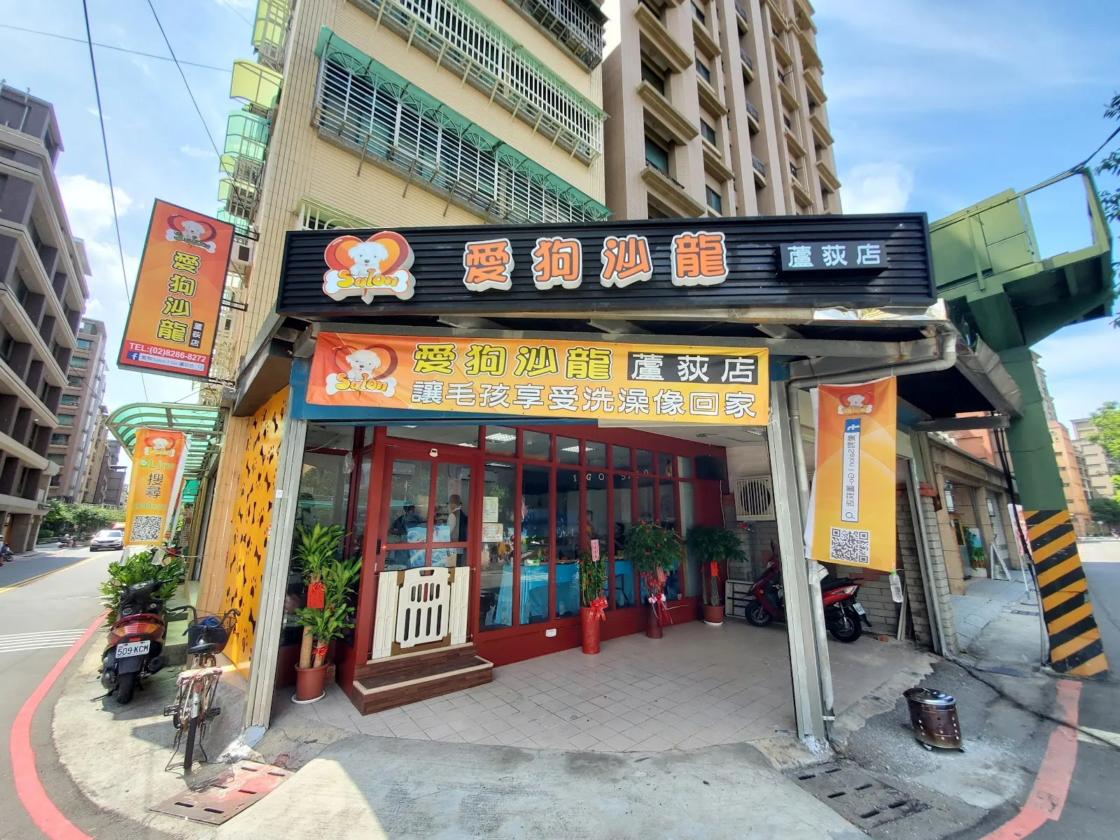 愛逗奶寵物沙龍