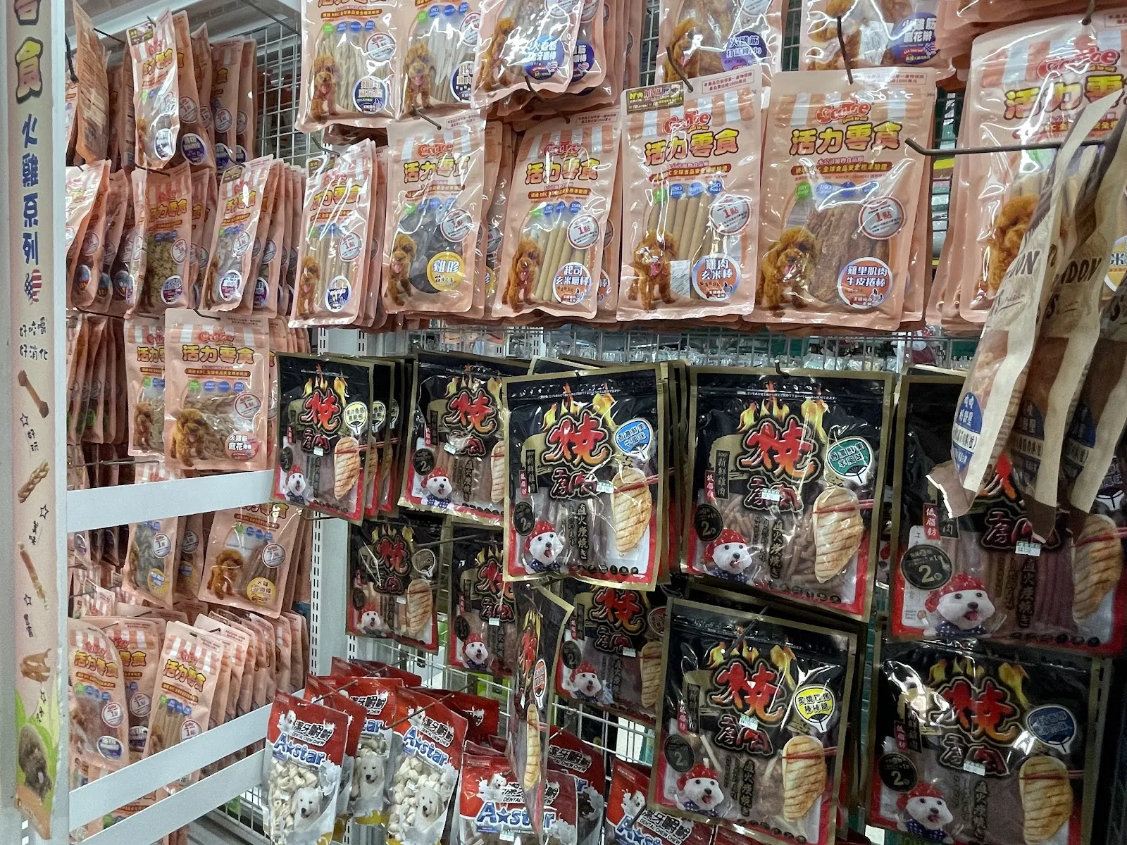 漂亮寶貝寵物家族生活館