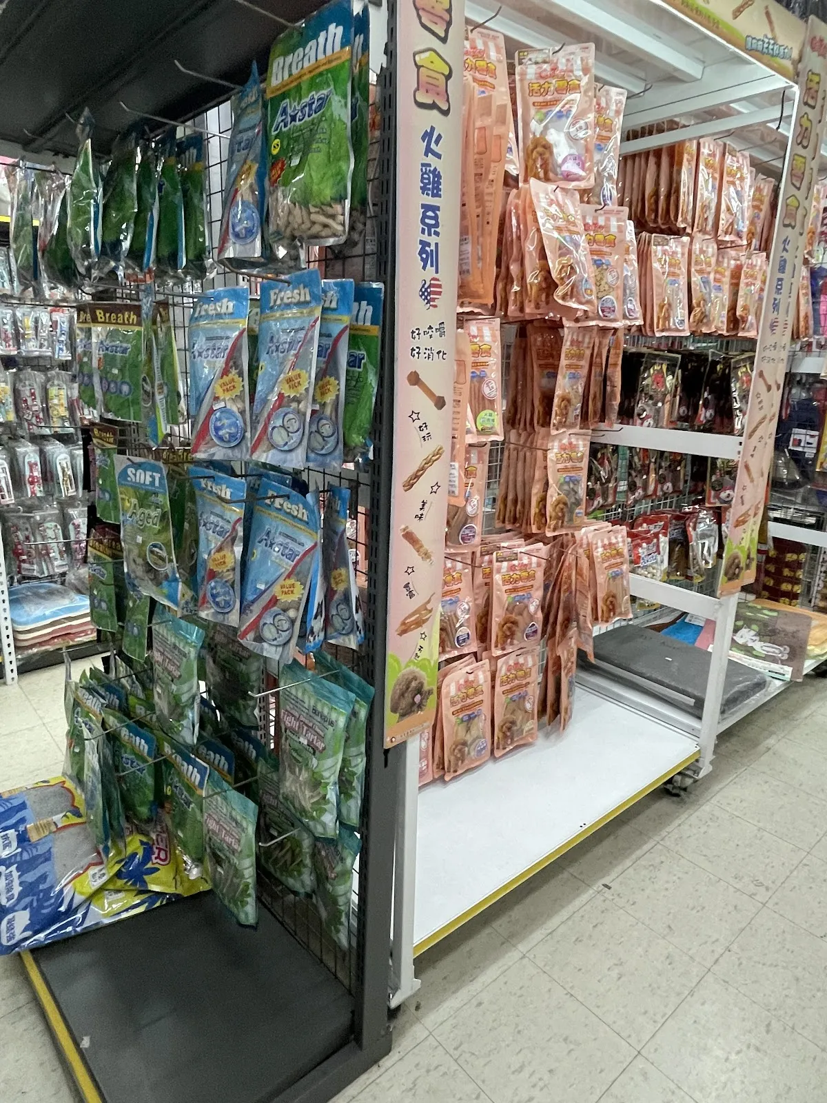 漂亮寶貝寵物家族生活館