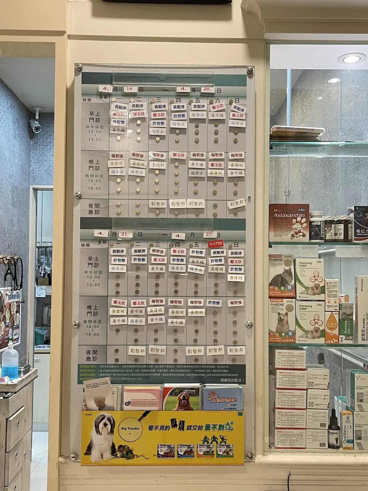 百果山動物診所