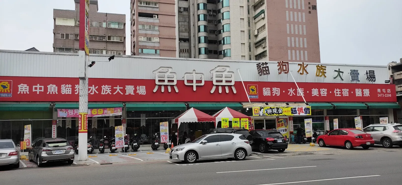 魚中魚樂活有限公司南屯分公司