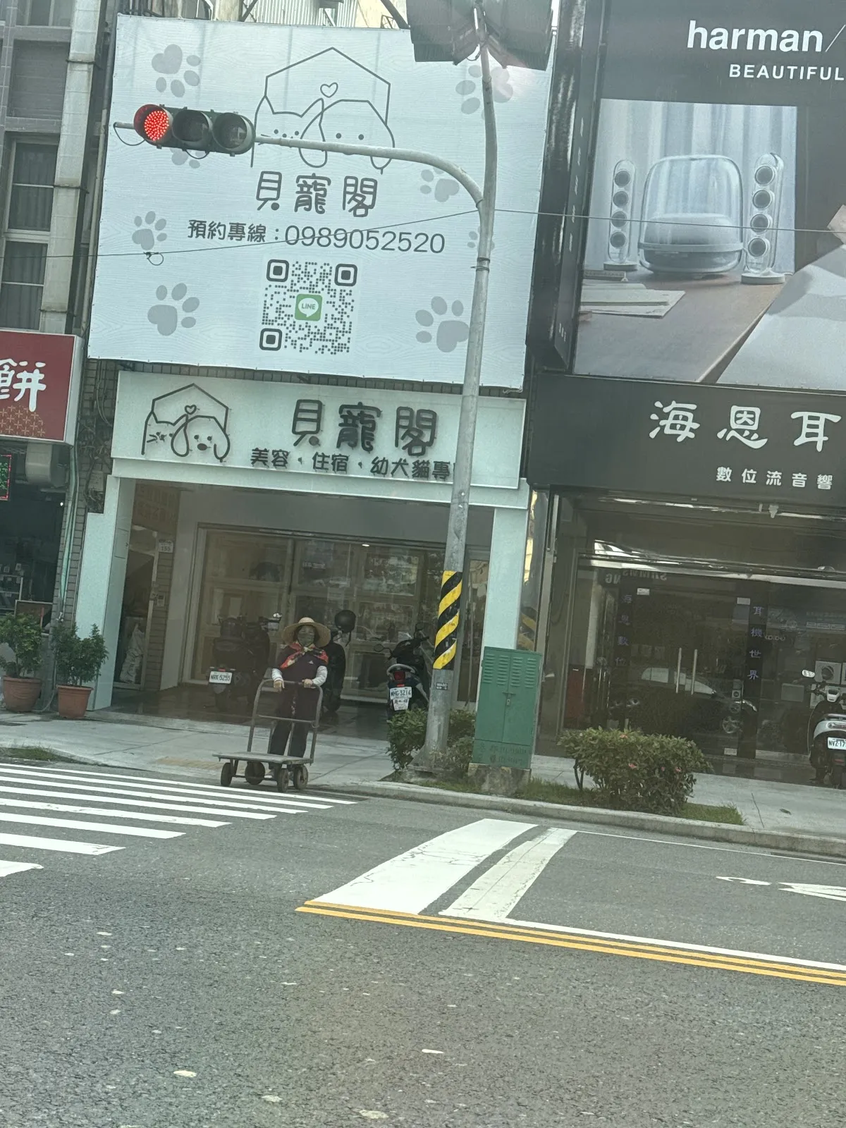 貝寵閣寵物生活館