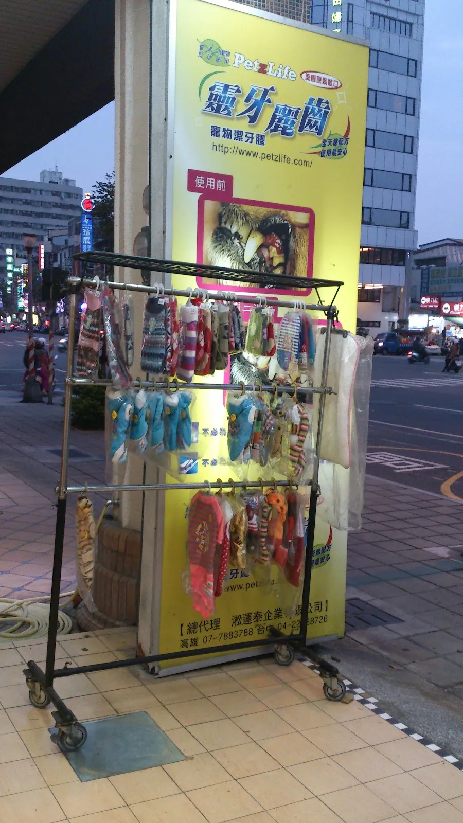 寶羅寵物精品店