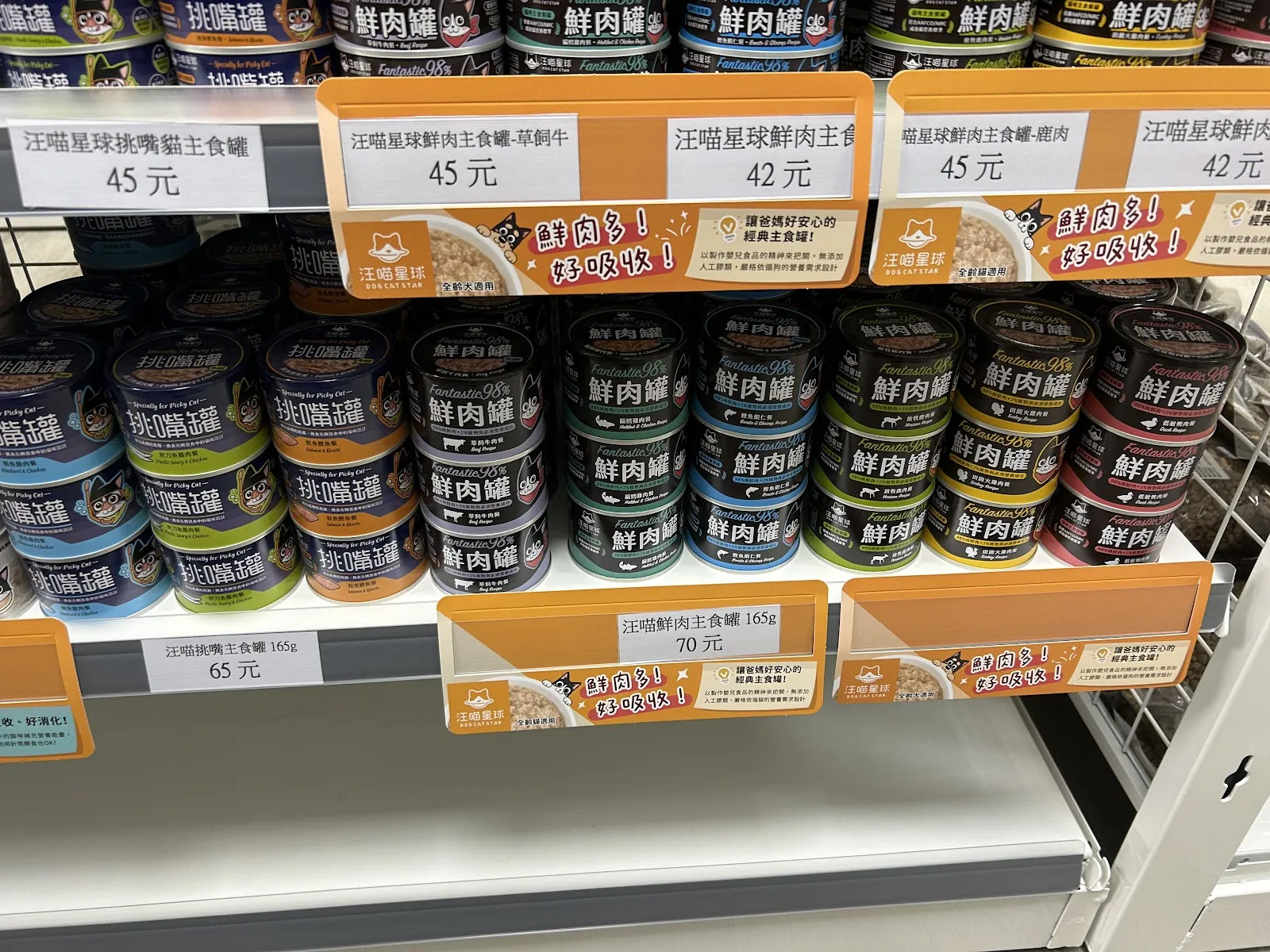 星鑽寵物動物樂活館