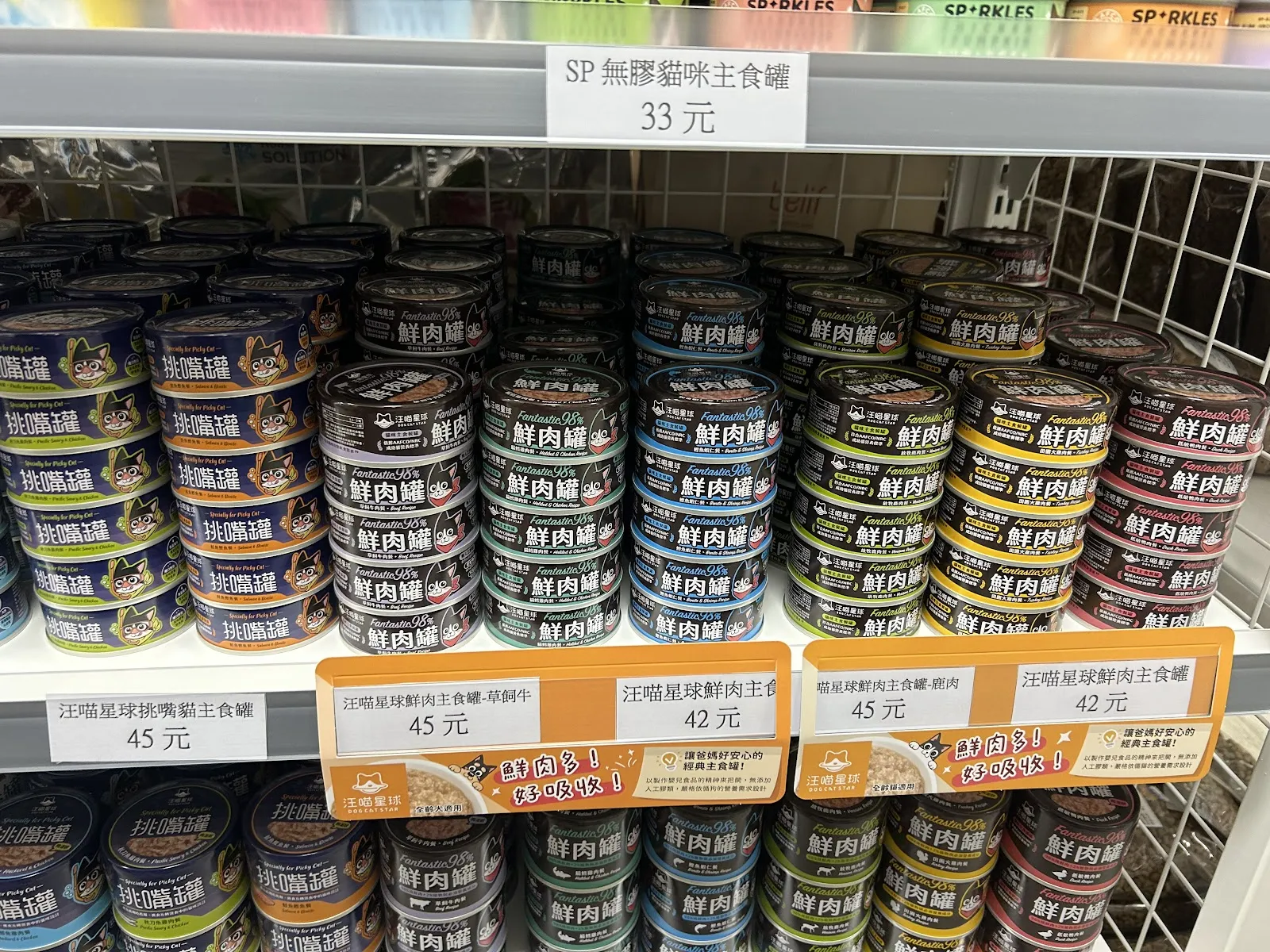 星鑽寵物動物樂活館