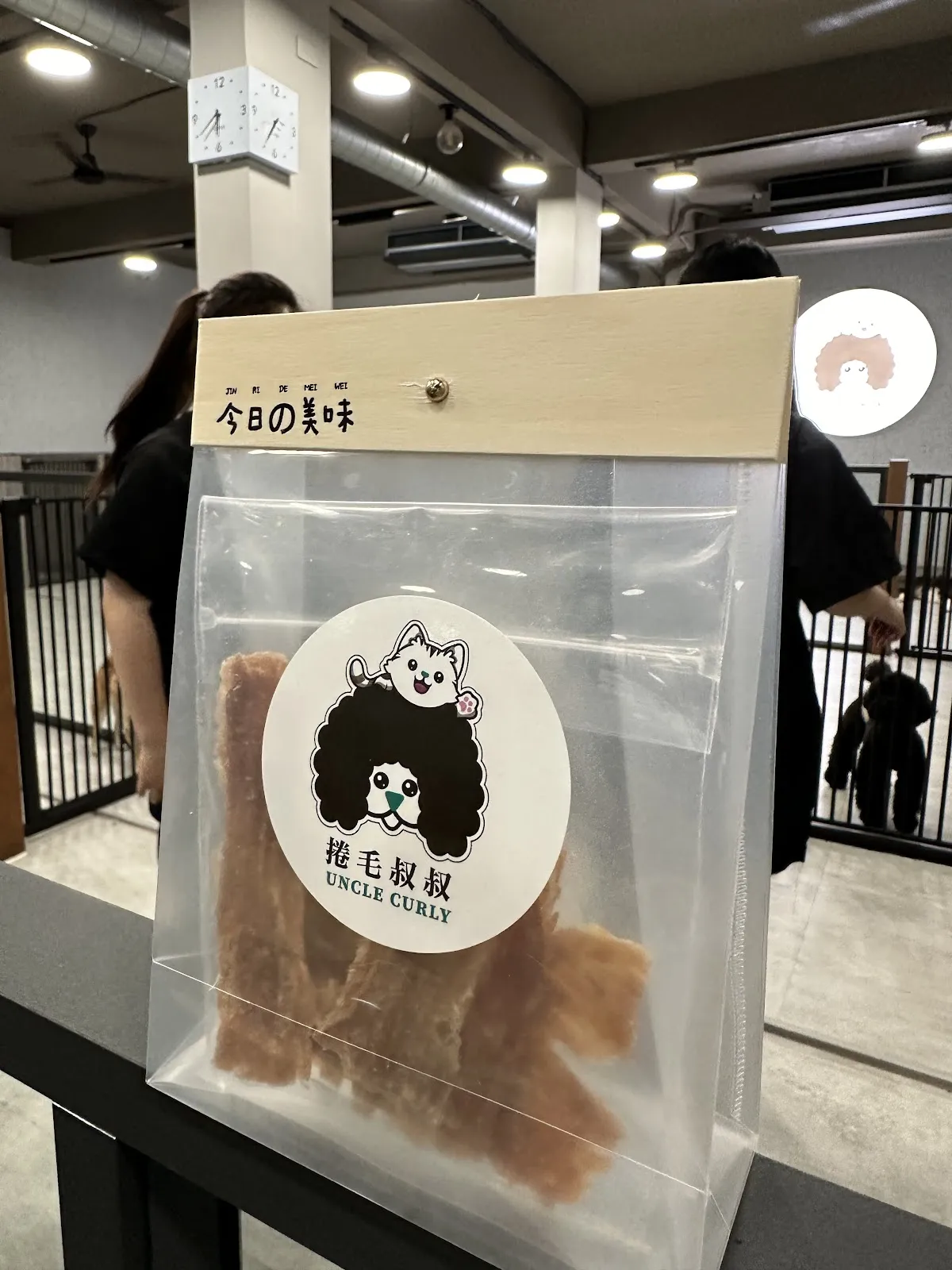 捲毛叔叔寵物美容