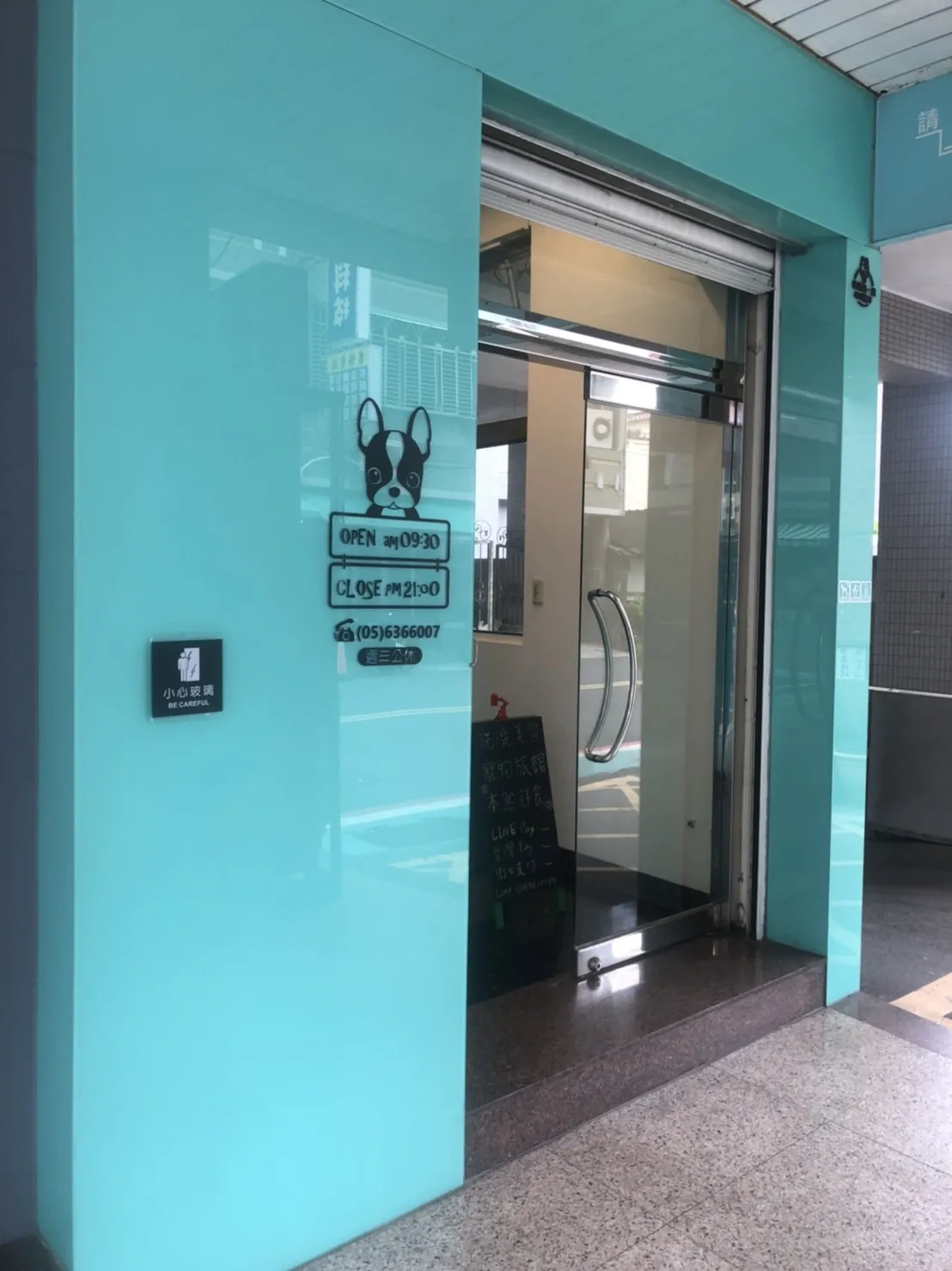 漫步林森寵物生活館