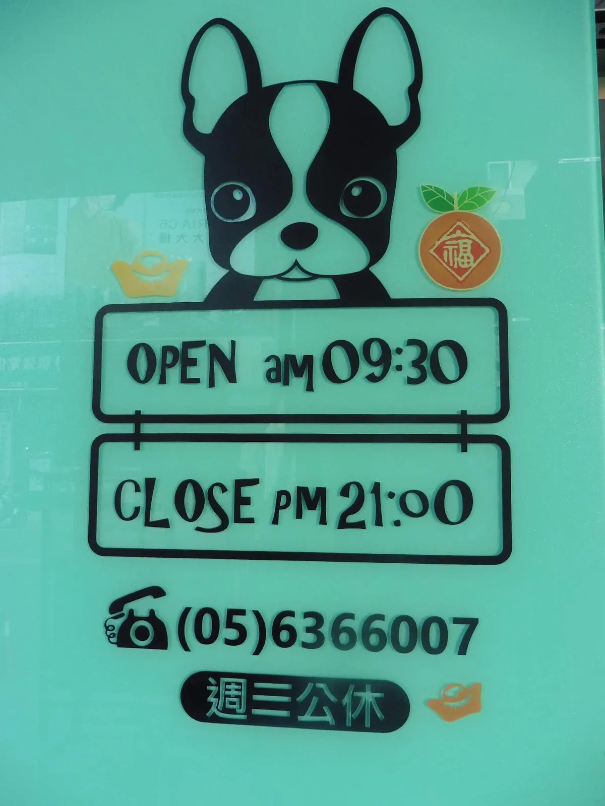 漫步林森寵物生活館