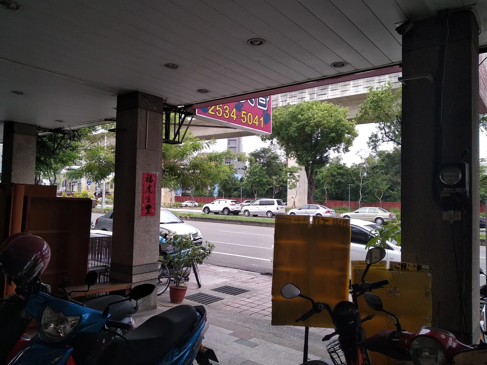 米琪專業寵物美容