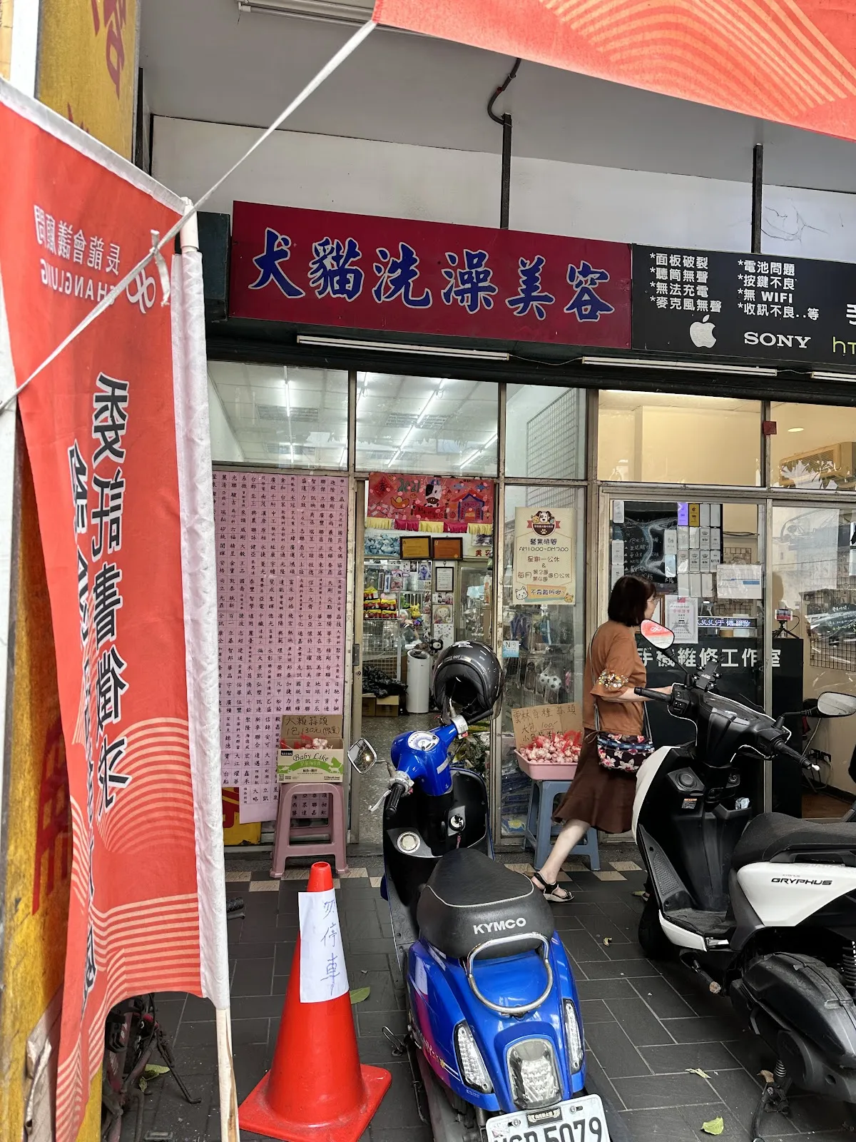 雅雅愛犬專業用品店