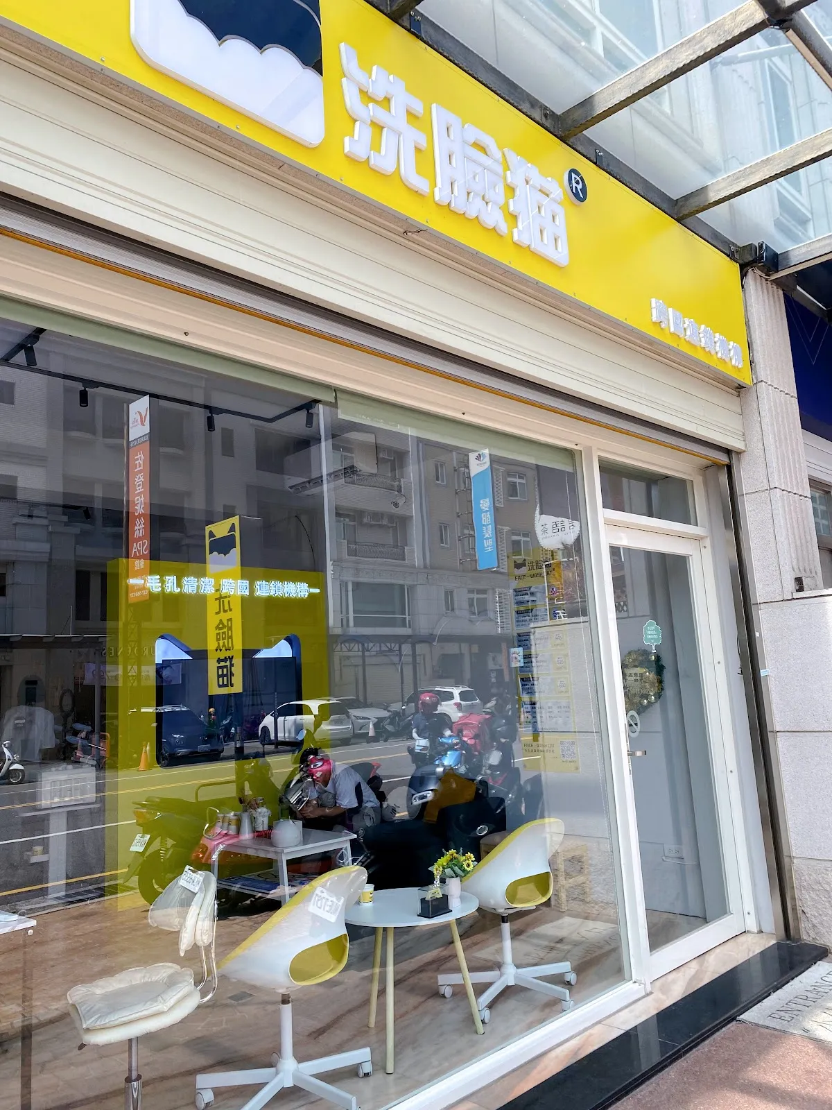 萬達事業股份有限公司竹南分公司