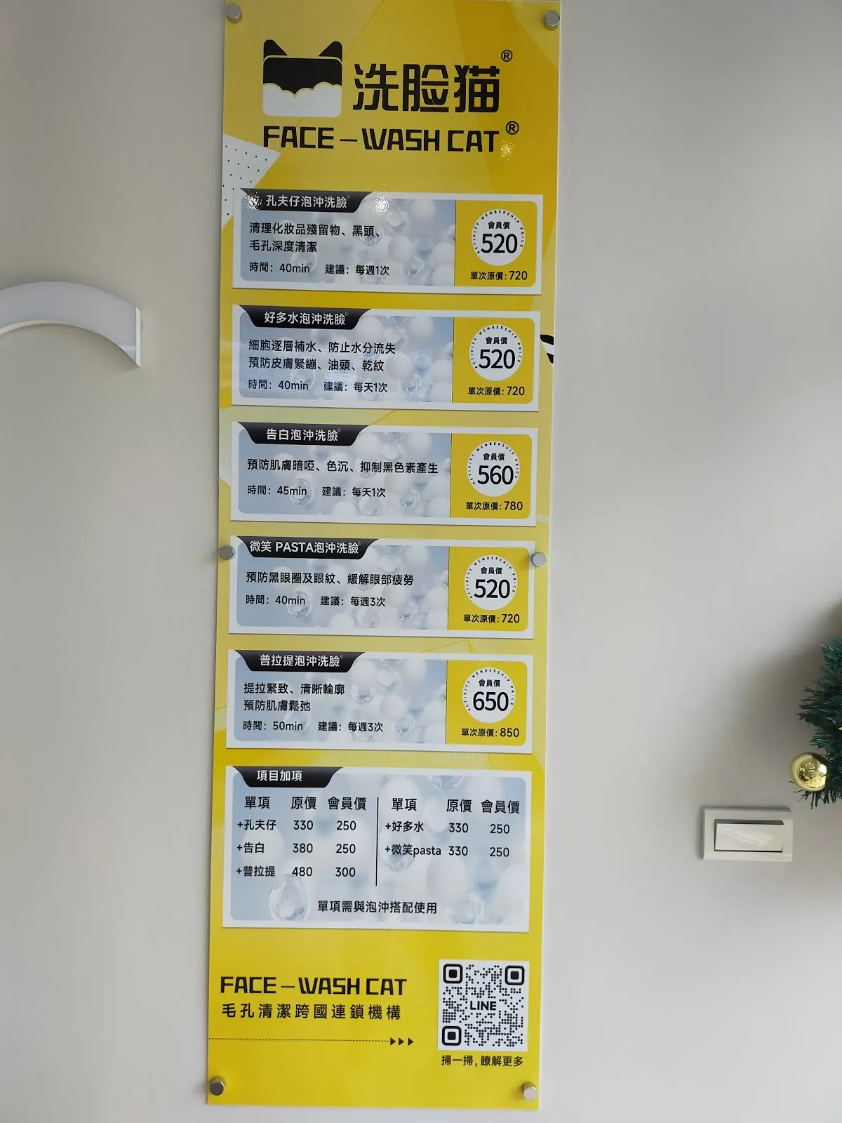 萬達事業股份有限公司竹南分公司