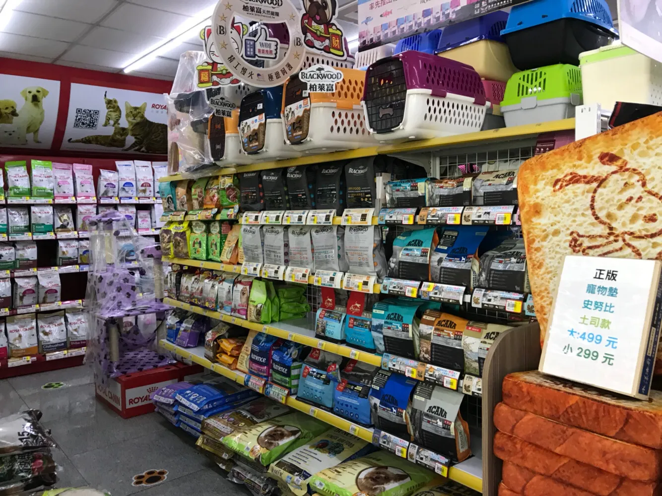 寵物王朝有限公司岡山分公司