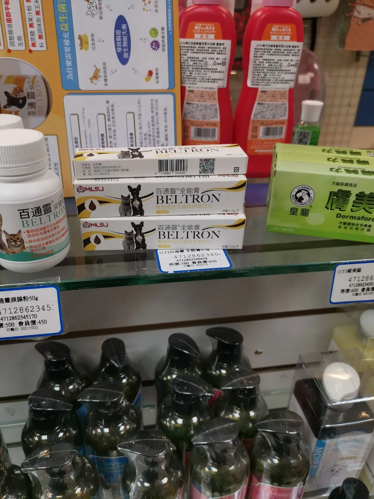 漂亮寶貝動物用品社