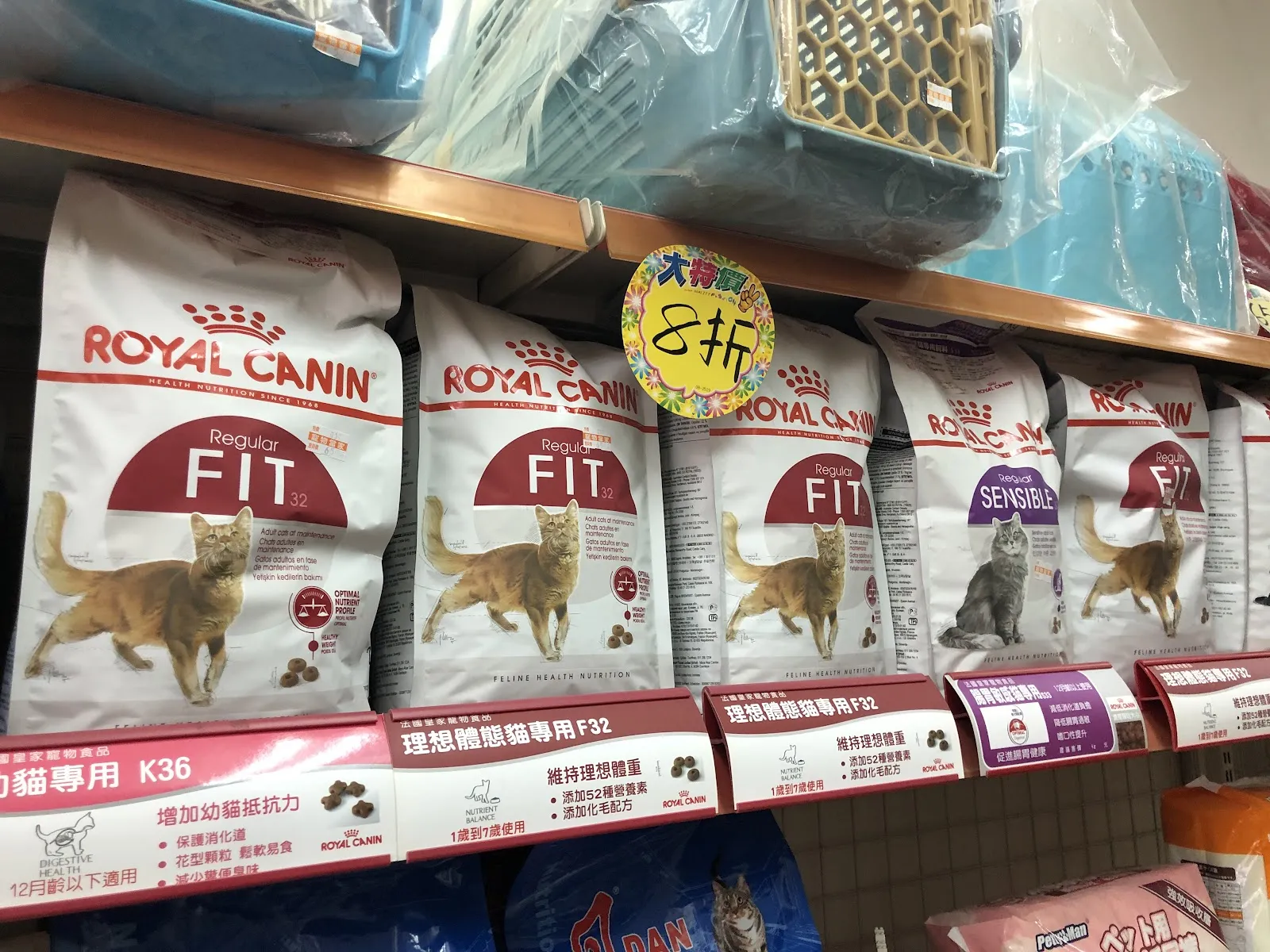 寵物當家用品店