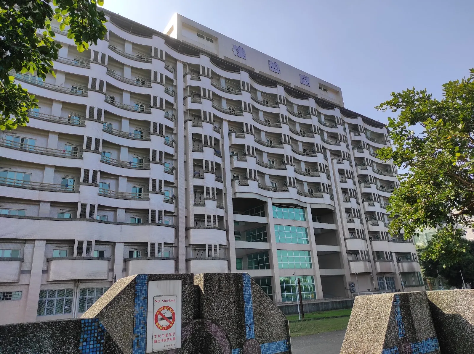 大仁科技大學寵物照護暨美容系