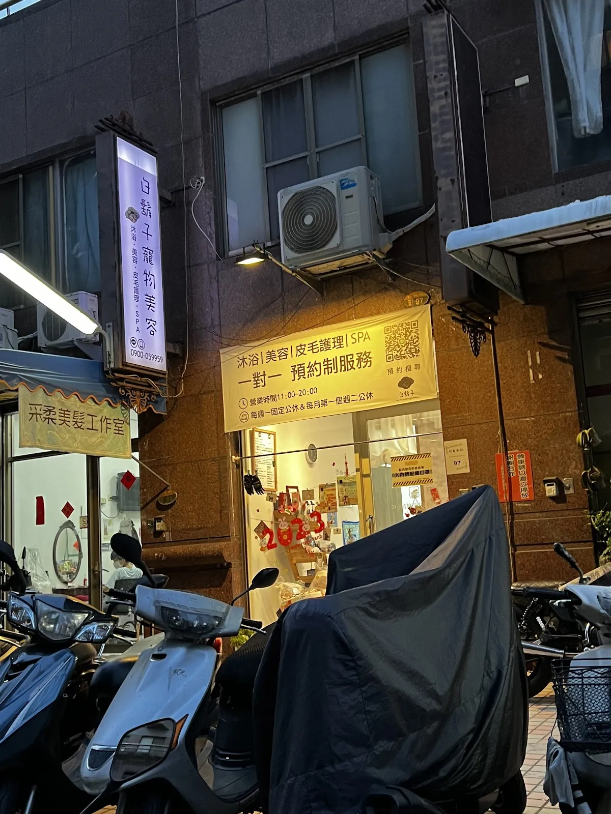 白襪子寵物生活館